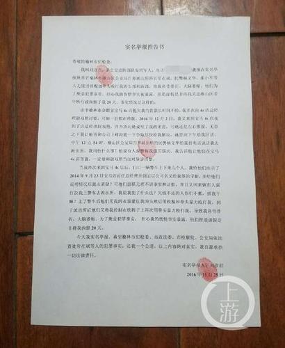 男子称拘留时被民警殴打致脑萎缩 警方:正在调查