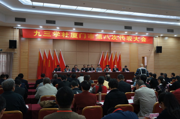 12月3日，九三学社厦门市委第十三次代表大会在厦门市团结大厦隆重召开。（记者 照宁摄）1