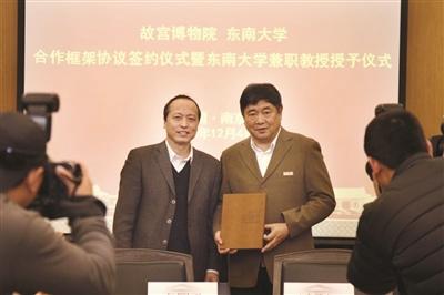 东南大学常务副校长王保平为单霁翔（右）颁发聘书。新华报业视觉中心记者 刘莉 摄