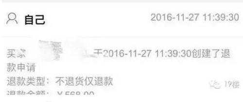 女子双十一买了件羽绒服 收货时包裹里掉出活老鼠