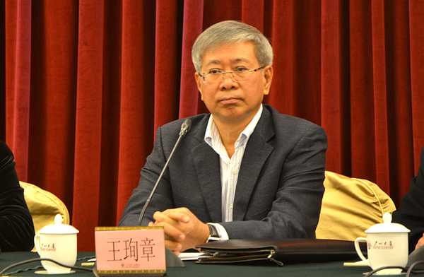 王珣章出席开幕式并致辞
