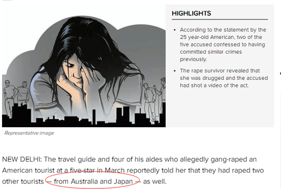 印媒：轮奸美国女游客印度男子落网 供认还曾强奸过日、澳女游客
