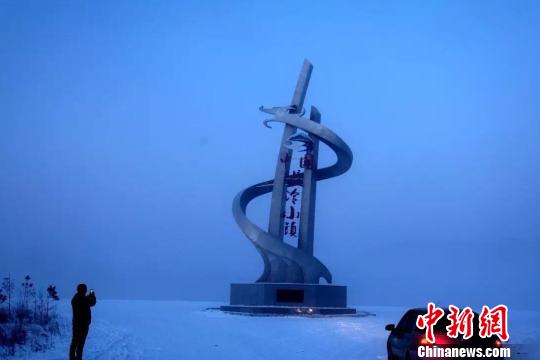 6日，被称为“中国最冷小镇”的呼中地区迎来今冬低温新纪录。图为极寒天气中的呼中镇。　董秉峰 摄