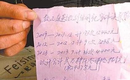 法院欠饭店2.4万元7年才还