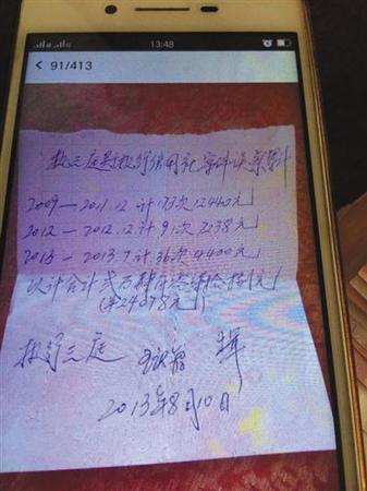 法院欠饭店2.4万元7年才还 2