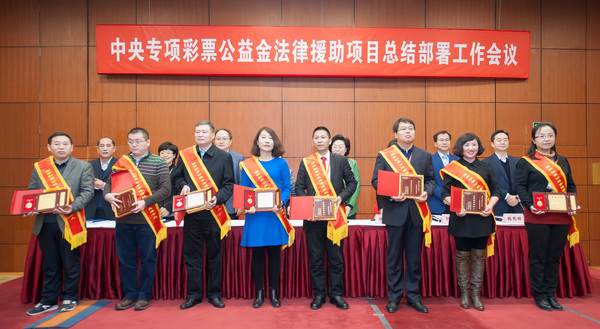 五、“十二五”时期法律援助项目示范单位、项目管理先进个人、优秀案件承办人受到表彰（二）。 王建军  摄