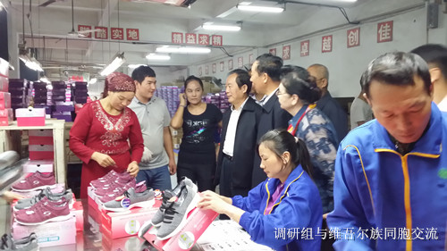 调研组与维吾尔族同胞交流