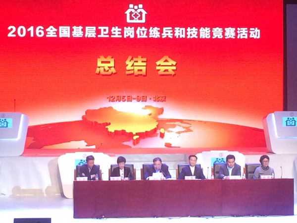 二、国家卫生计生委和全国总工会的有关领导出席全国基层卫生岗位练兵和技能竞赛活动总结会。 人民政协网记者  张春莉  摄