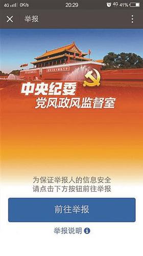 点击进入下一页