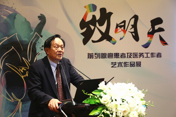 那彦群教授发言