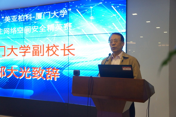 在精英邀请赛闭幕式暨颁奖典礼上，厦门大学副校长邬大光致辞。（记者 照宁摄）3