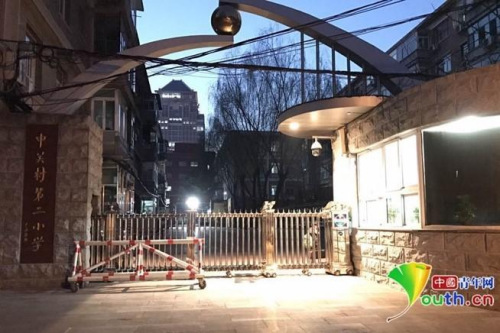 中关村第二小学校门口。中国青年网记者 黄昂瑾 摄