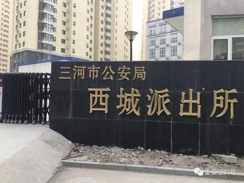 燕郊工商回应传销扎堆:管不了 需上级统一安排