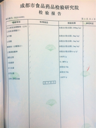 　结果显示送检的早餐粥，所有项目全部合格。未检出苯甲酸、山梨酸