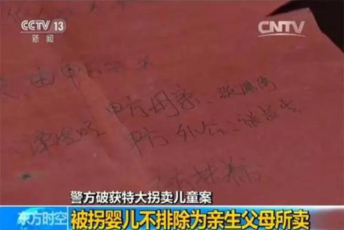 警方破获特大贩婴案 婴儿来源:有人专生小孩来卖