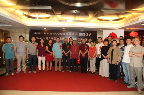 中国收藏家协会副会长周德田与中国收藏家协会文玩收藏委员会主任姜跃进，著名相声演员孟凡贵，核雕非遗传承人宋水官和文玩爱好者共同为中国收藏家协会文玩收藏委员会揭牌。