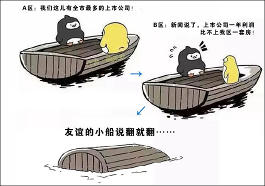 《咬文嚼字》公布2016年十大流行语 “供给侧”居榜首