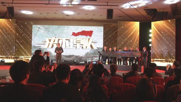 与会嘉宾领导正式启动“决不掉队”栏目