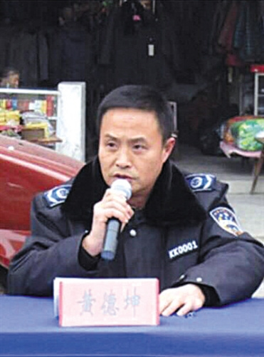 疑犯黄德坤。资料图片