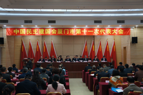 12月17日，民建厦门市委第十一次代表大会在厦门市团结大厦隆重召开。（记者 照宁摄）1