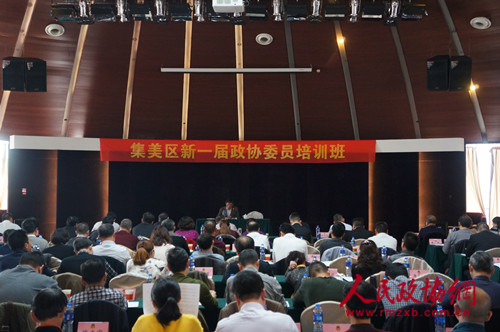 福建省厦门市集美区政协举办第八届政协委员培训现场。（记者 照宁摄）1