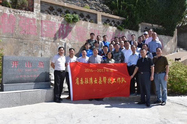 江苏省委驻灌云县帮扶工作队合影