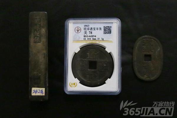 章克清收藏的琉球纹银（军饷）、琉球通宝（半朱）、琉球通宝（当百），老人说：“琉球钱币现在在国内难寻，有人出5万块买我的琉球纹银，我也没卖，这个历史价值很高的?！? longdesc=