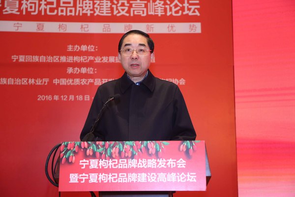 国家林业局副局长 张永利发言