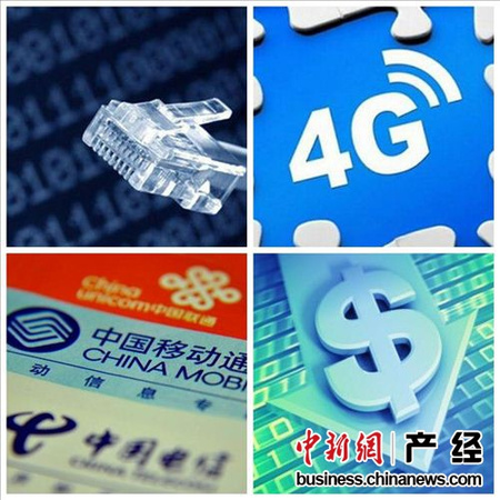 工信部：扎实推进提速降费狠抓电信业务清理整顿