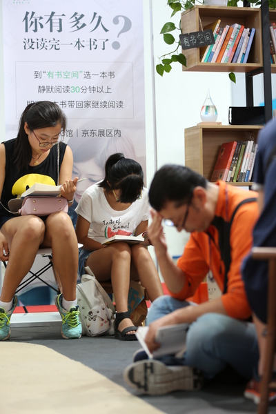 有书，让我们一起遇见美好