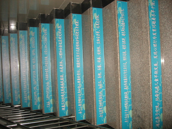 七、西安市碑林区东关南街社区医院楼梯上拾级而上的健康宣教。人民政协网记者  张春莉