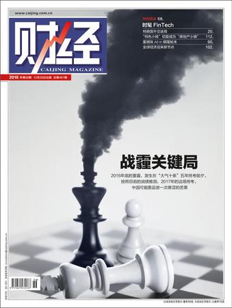 战霾关键局:根本治霾需20年 下降程度肉眼难看出