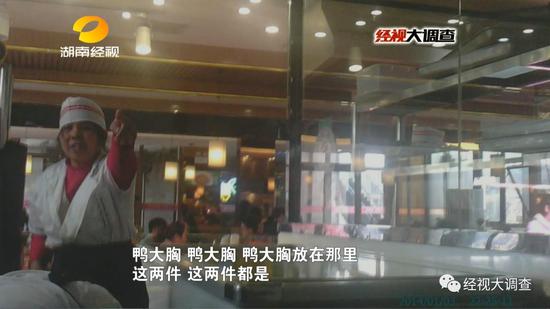 随后，这些冰冻鸭胸肉又被伪造成牛肉，送上了餐桌，汉丽轩烤肉店的工作人员自己都声称不会吃。