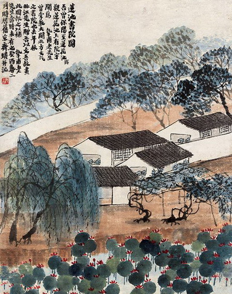 齐白石《莲池书院》