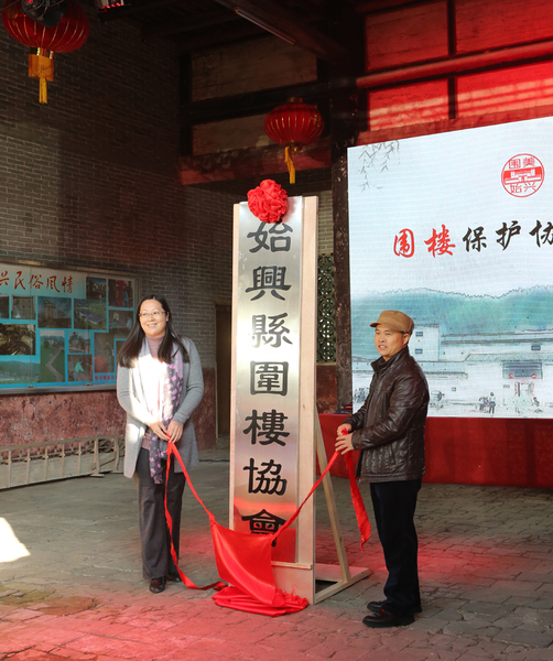 始兴县围楼协会在首届始兴围楼文化节开幕式上揭牌 董磊摄