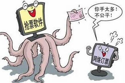 交钱成VIP也没抢到票4