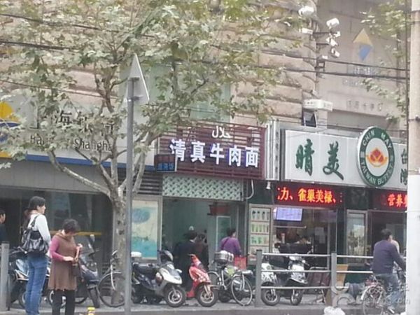 牛肉面协会被取缔2