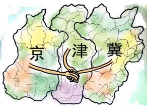 京津冀三地政协