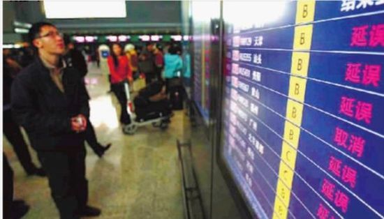 航班延误补偿标准4