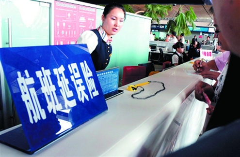 航班延误补偿标准5