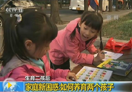 全面两孩1周年3