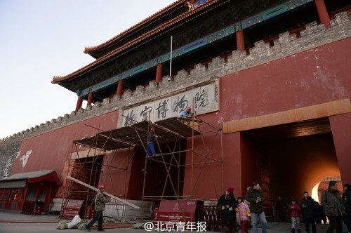 故宫博物院院长单霁翔20日在接受记者采访时透露，将来或制作木质匾额取代石匾额。此外，也不排除将老匾额取下修缮后放在神武门外广场。