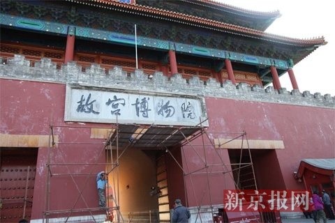 因神武门是故宫博物院观众离院的主要通道，鉴于神武门匾额目前的状况已产生严重安全隐患，为确保观众参观安全，故宫博物院已于当晚对匾额边框松动构件进行检查并对松动严重的部分进行剔除，20日开始对神武门匾额进行全面修缮。