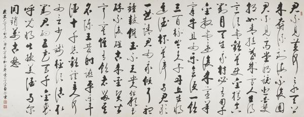 图三：爱新觉罗·启骧书录李白《将进酒》