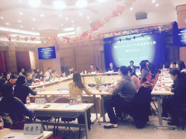 三、媒体座谈会再场。  人民政协网记者  张春莉  摄_爱奇艺