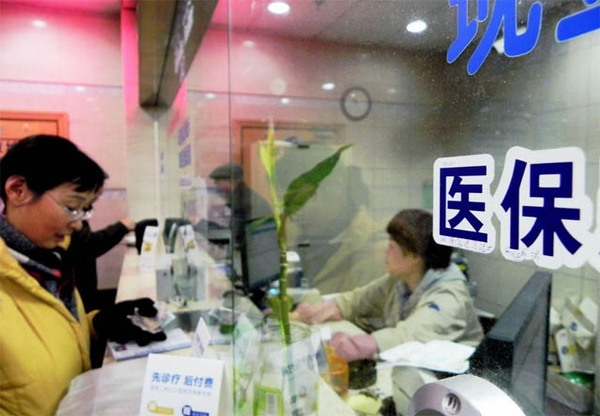 生育险与医保合并3