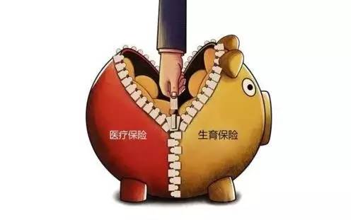 国务院办公厅2月4日发布《生育保险和职工基本医疗保险合并实施试点方案》，《方案》要求，今年6月底前在12地启动生育保险和职工基本医疗保险合并试点，试点期一年左右。