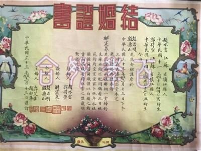 73年前婚书现身镇江收藏家欲为其寻原主