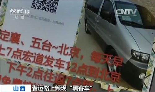 记者通过微信预约了一辆客车