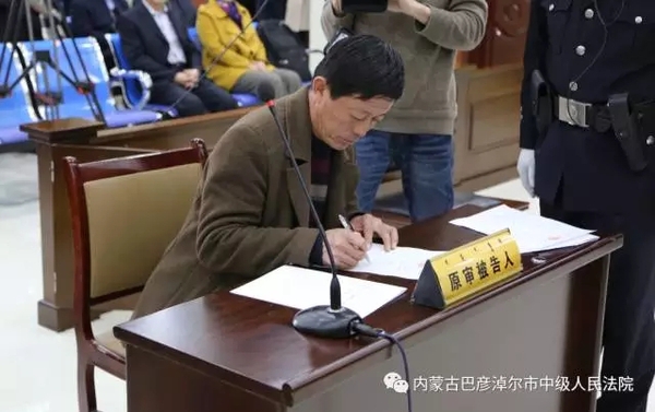 来源：内蒙古巴彦淖尔市中级人民法院官方微博